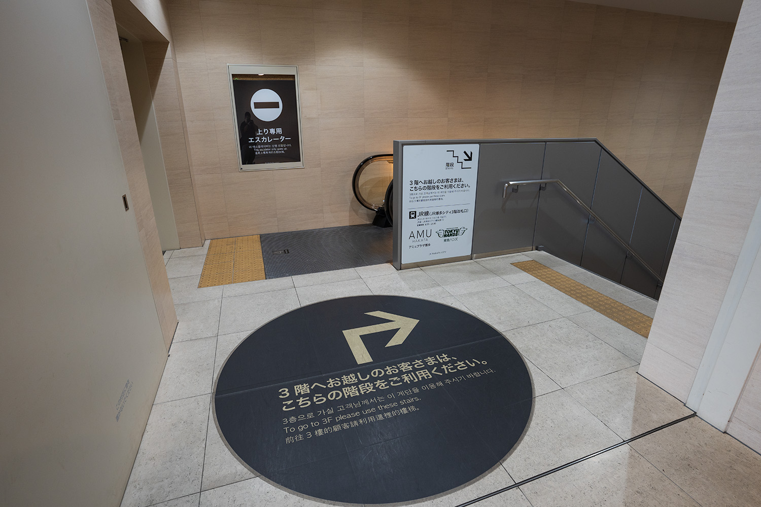 博多阪急4階から3階改札口への階段