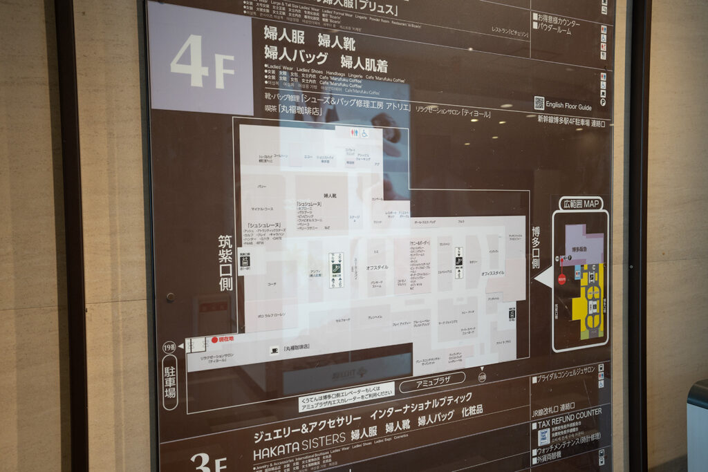 博多阪急4階のフロアマップ
