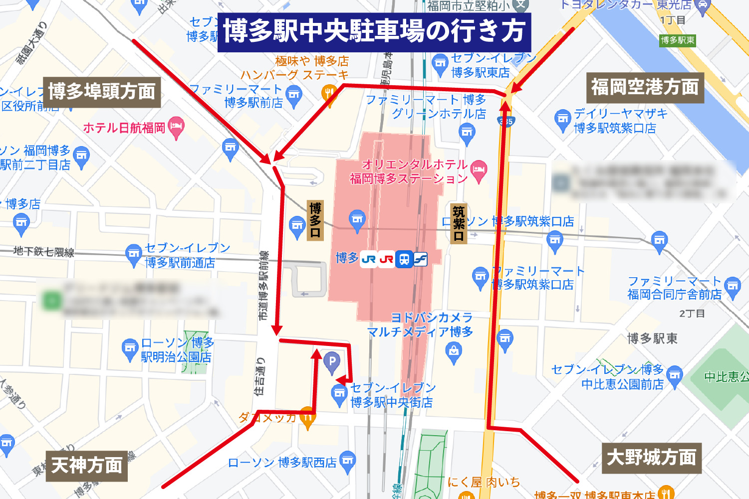 博多駅中央駐車場へのアクセス