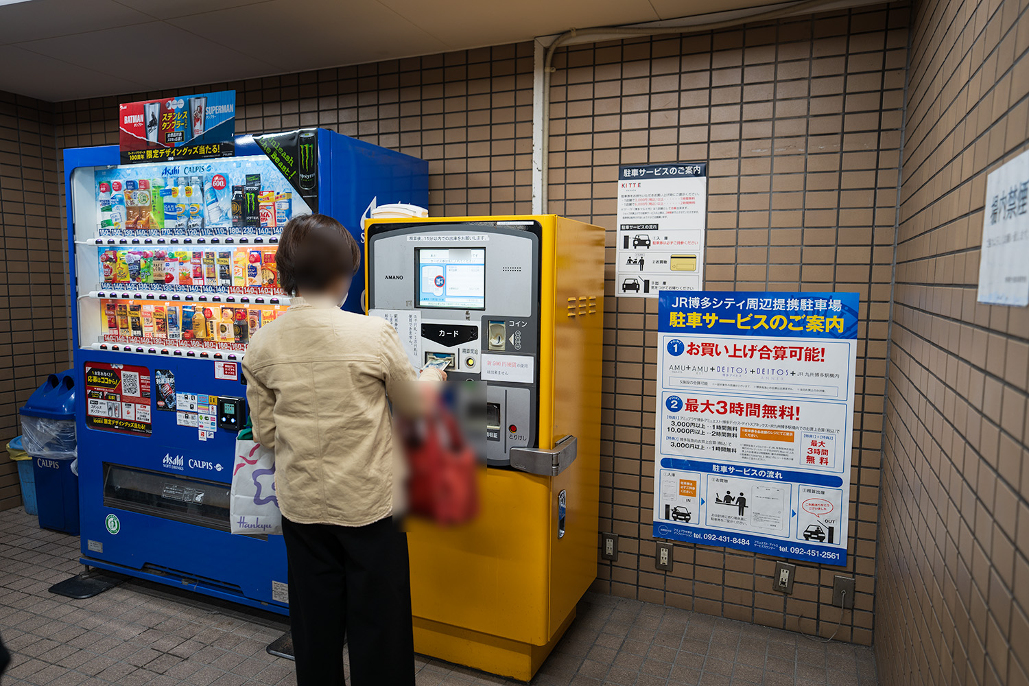 博多駅中央駐車場の事前精算機