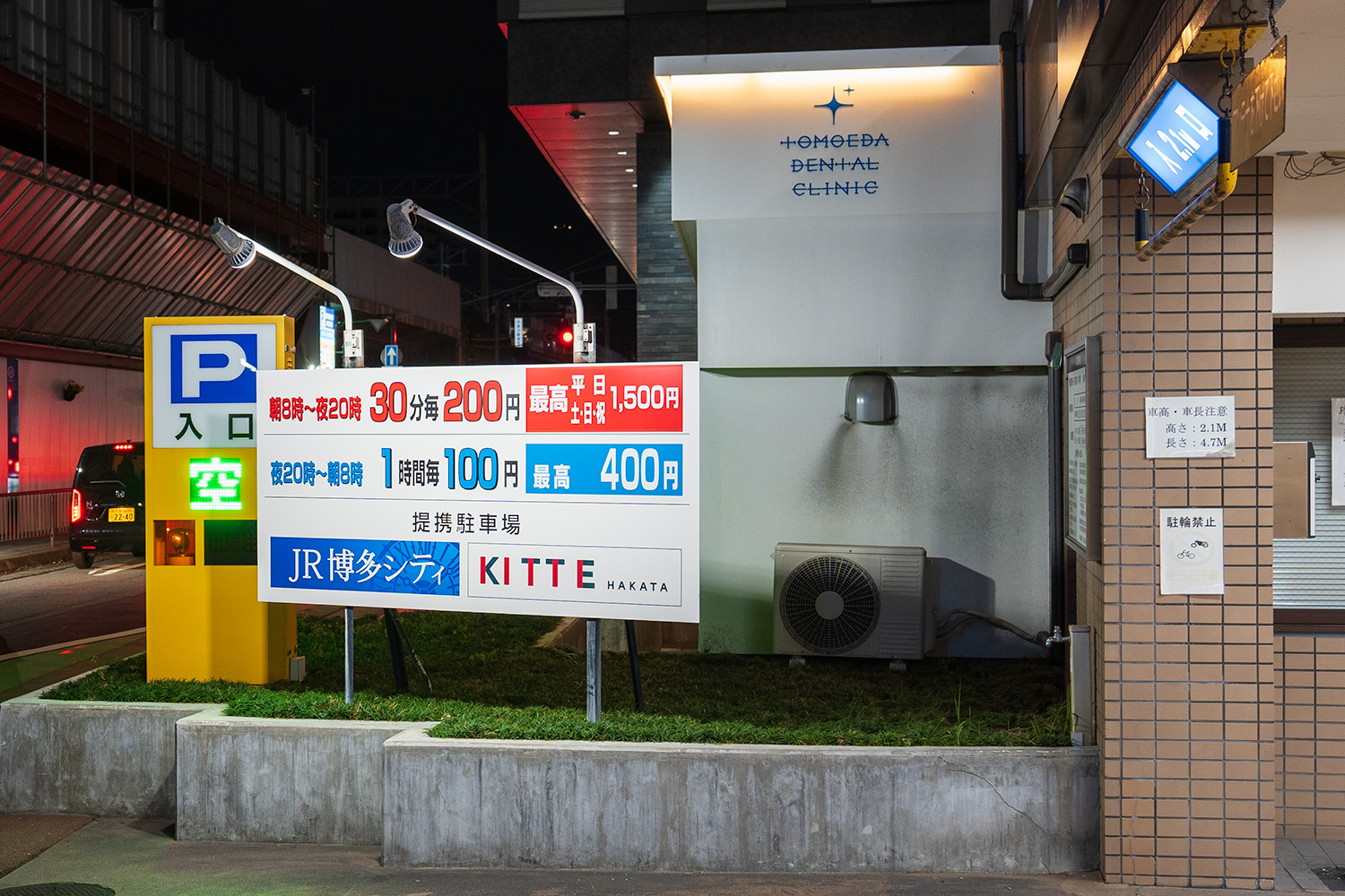 博多駅中央駐車場の駐車料金