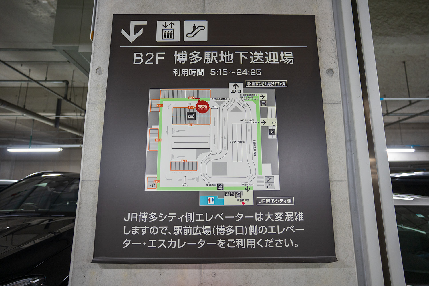 博多駅地下駐車場・送迎場のフロアマップ