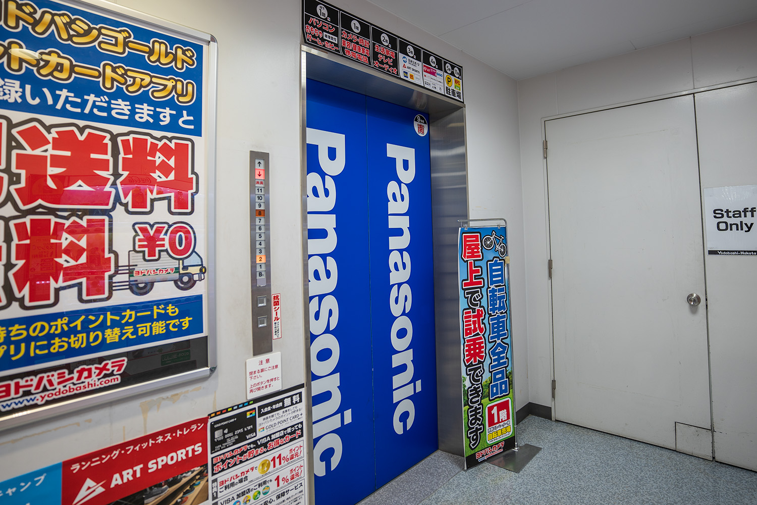 ヨドバシ博多 9号機エレベーター