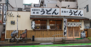葉隠うどん