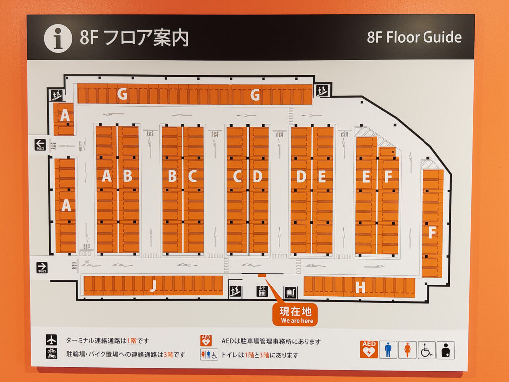 福岡空港 国内線駐車場の8階のフロアガイド