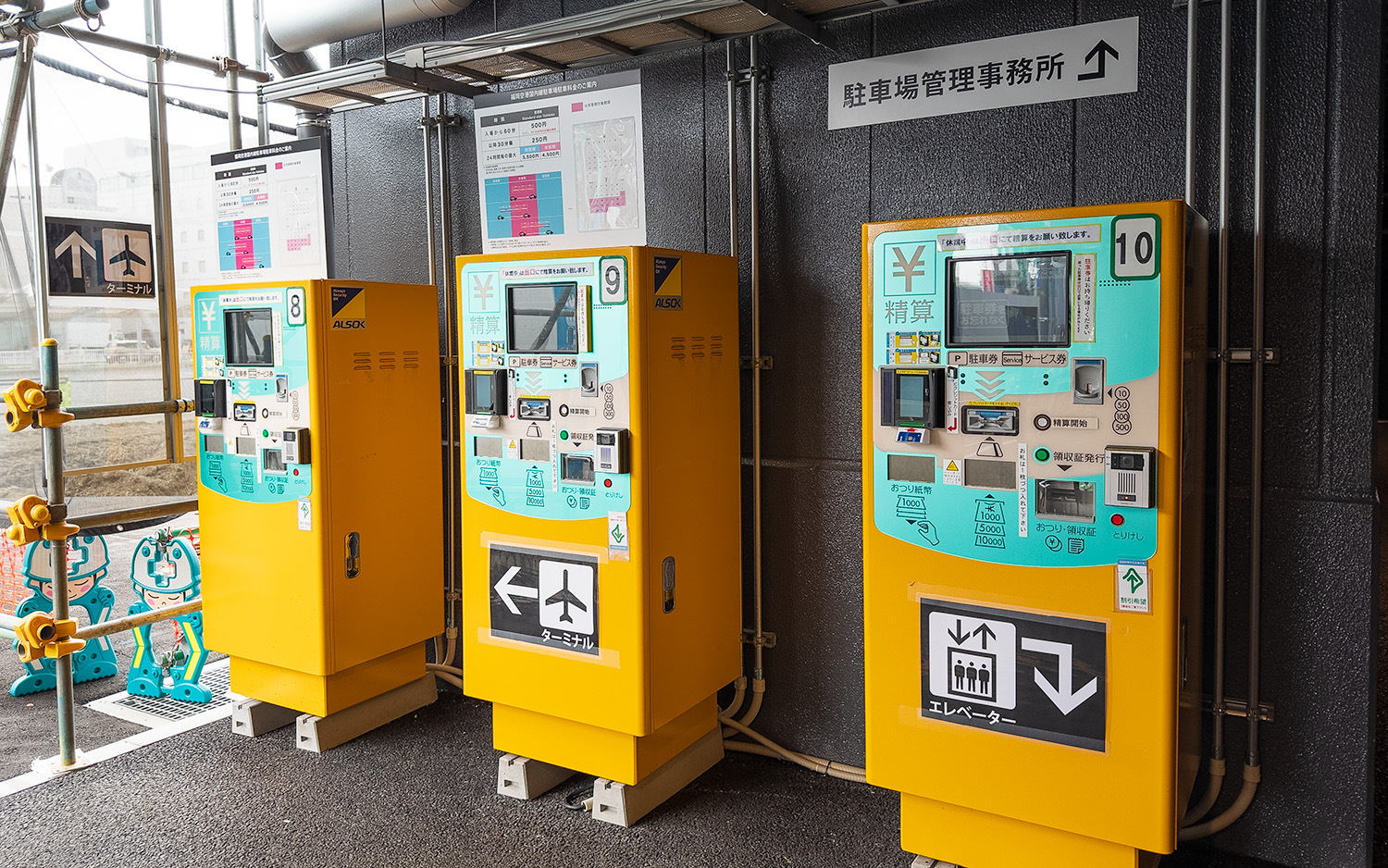 福岡空港 国内線駐車場の事前精算機