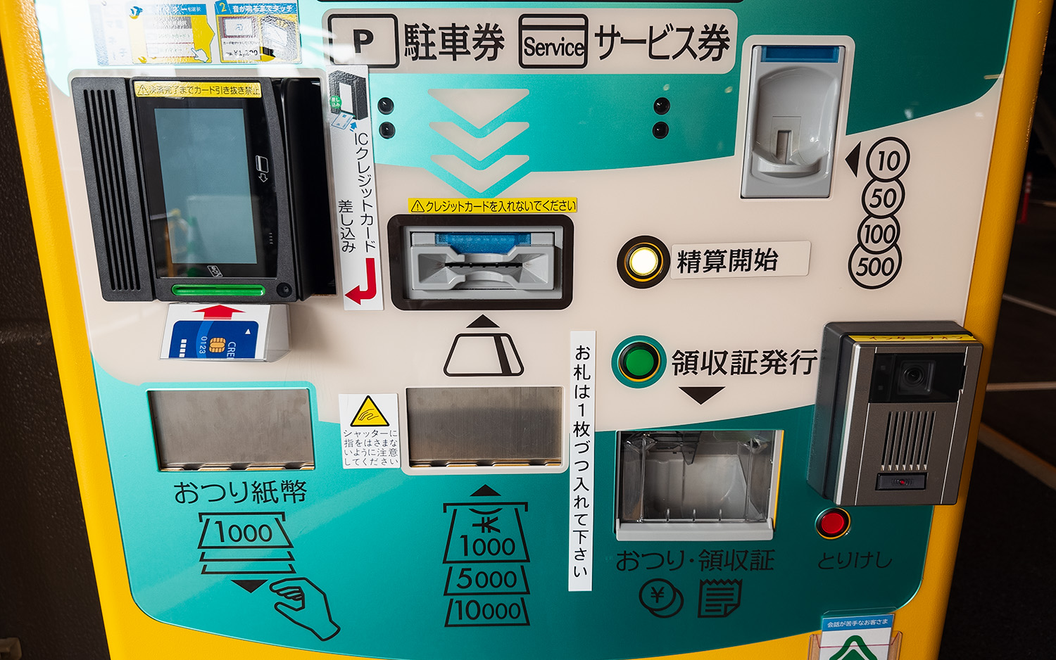 福岡空港 国内線駐車場の事前精算機の詳細