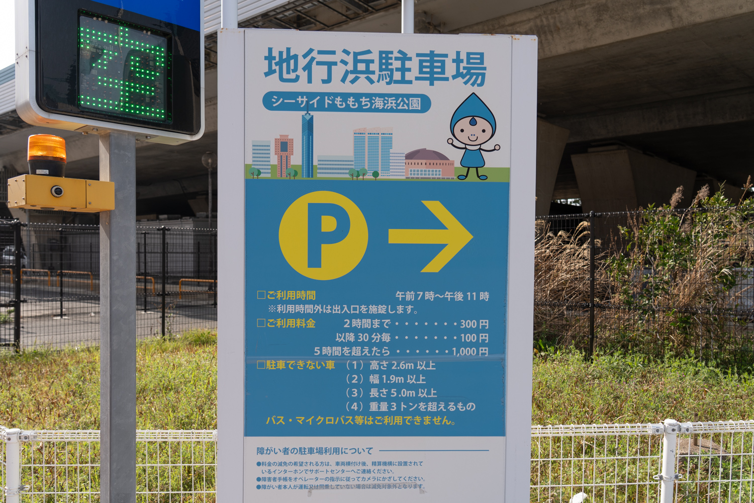 シーサイドももち海浜公園 地行浜駐車場 駐車案内