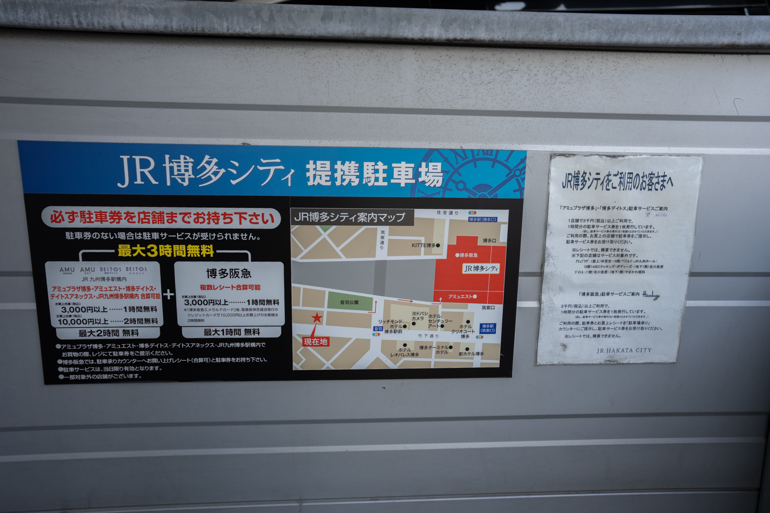 音羽有料駐車場から博多駅までの誘導図(道順)
