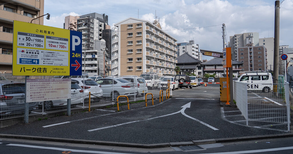 パーク住吉 キャナルシティ博多 提携 駐車場