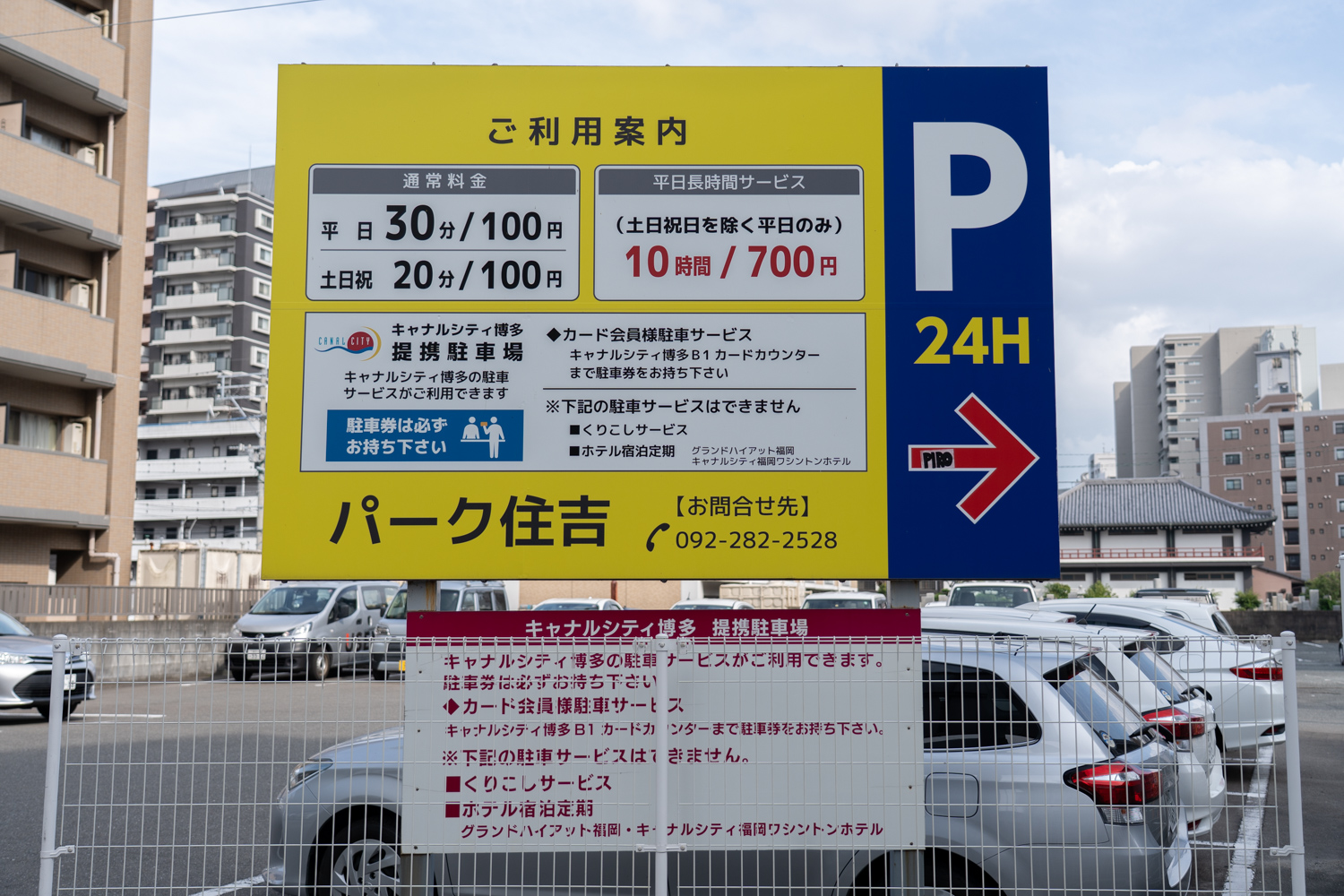 パーク住吉 駐車場
