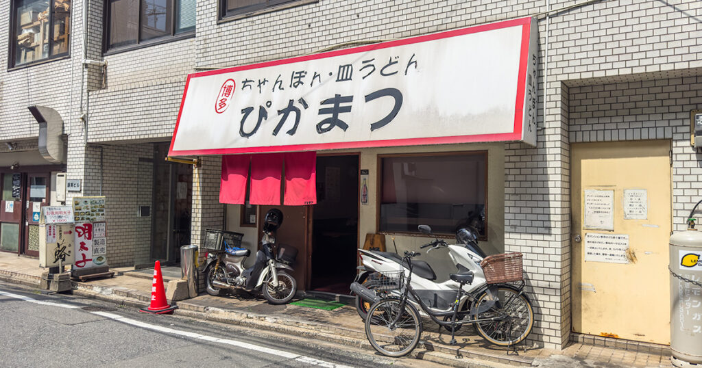 ぴかまつ