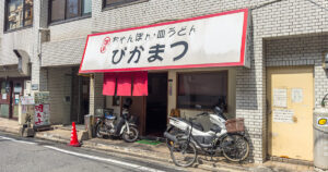 ぴかまつ
