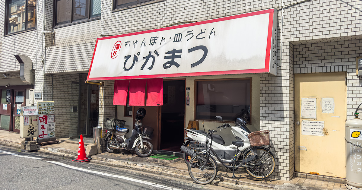 ぴかまつ