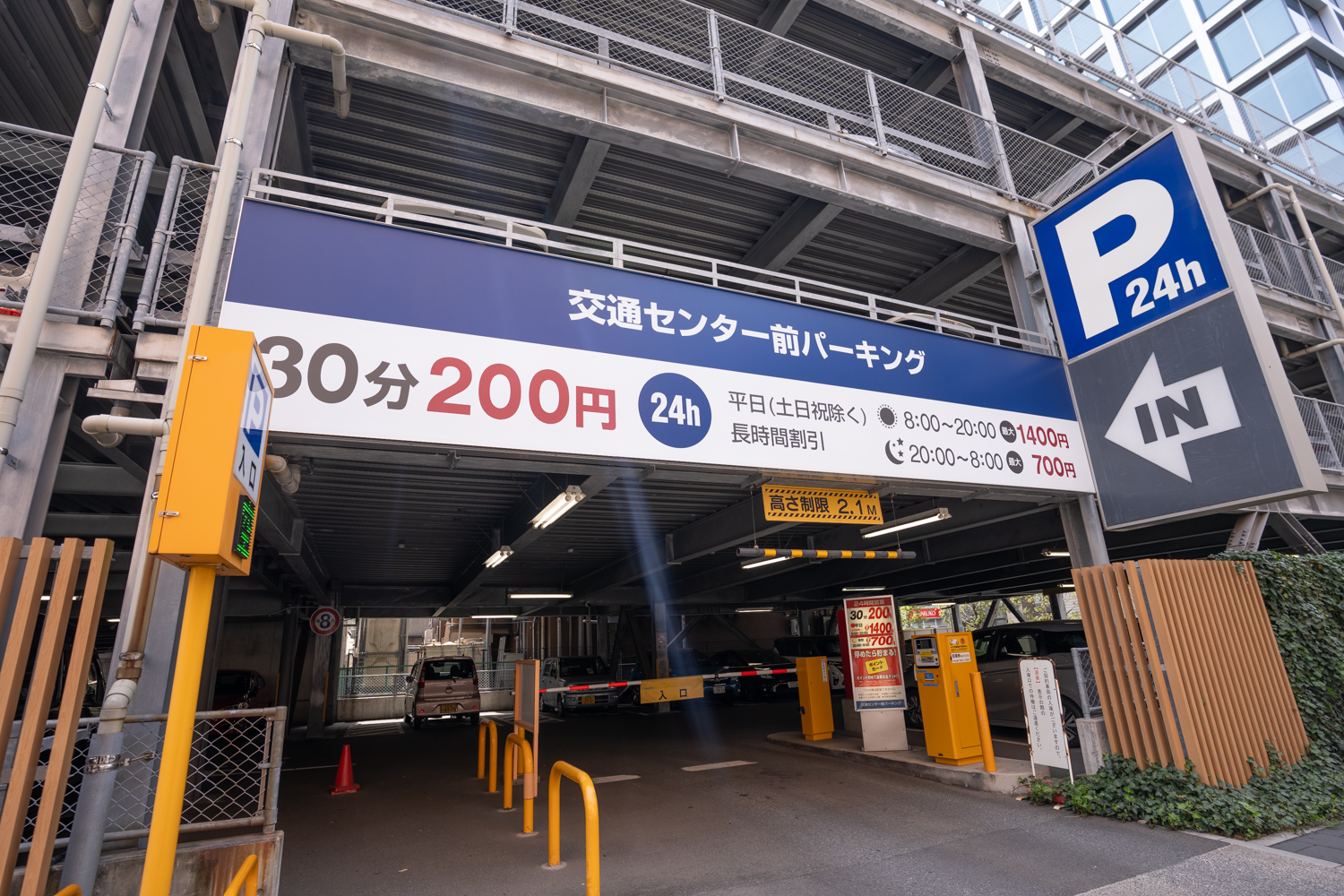 交通センター前パーキング 入口 駐車料金