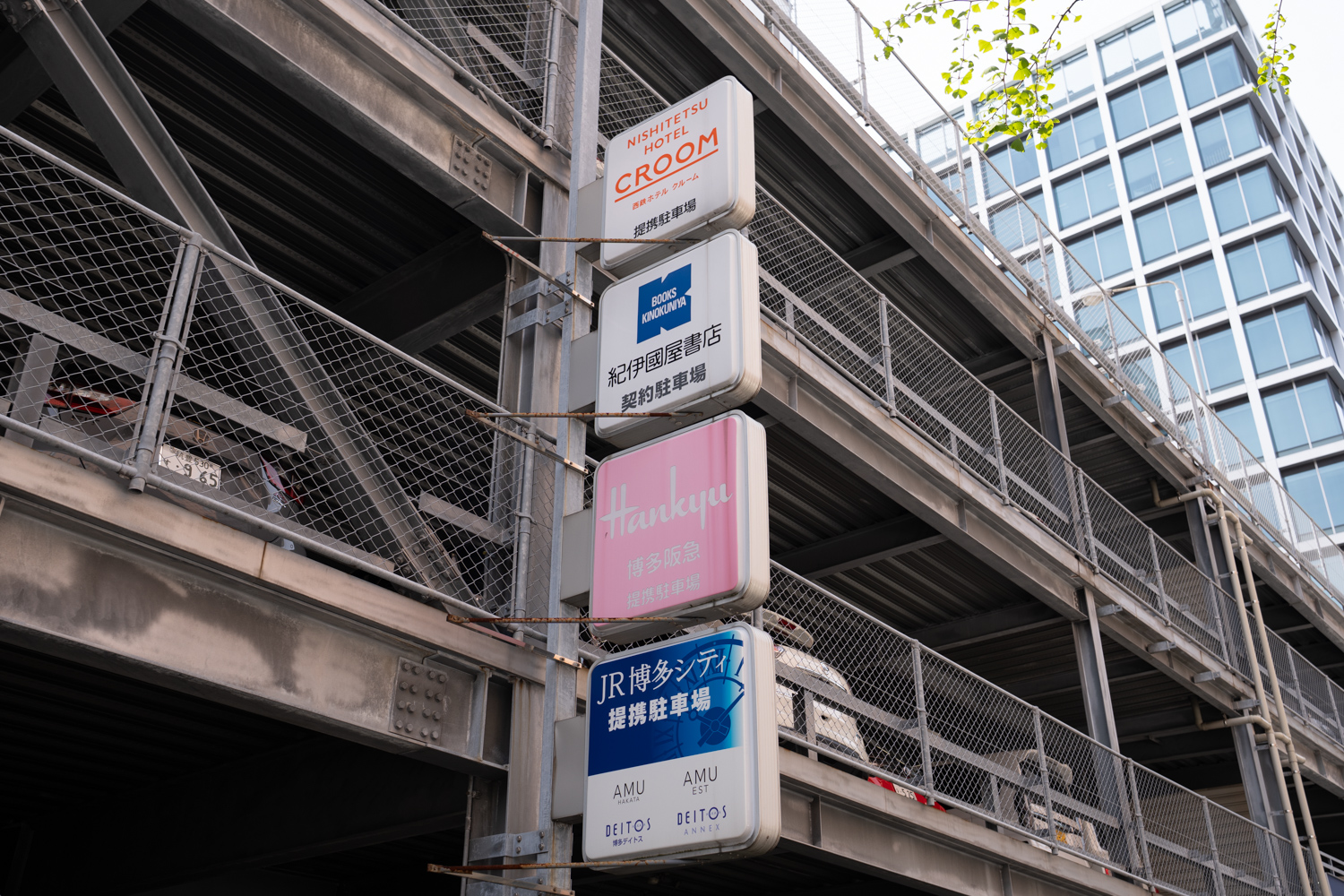 交通センター前パーキング 提携先