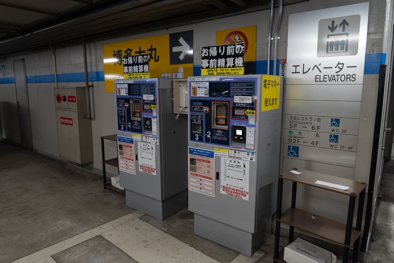 エルガーラ地下駐車場 福岡大丸側 事前精算機