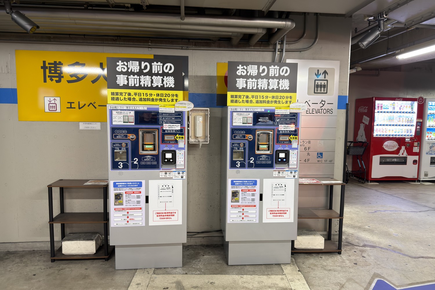 エルガーラ駐車場の事前精算機