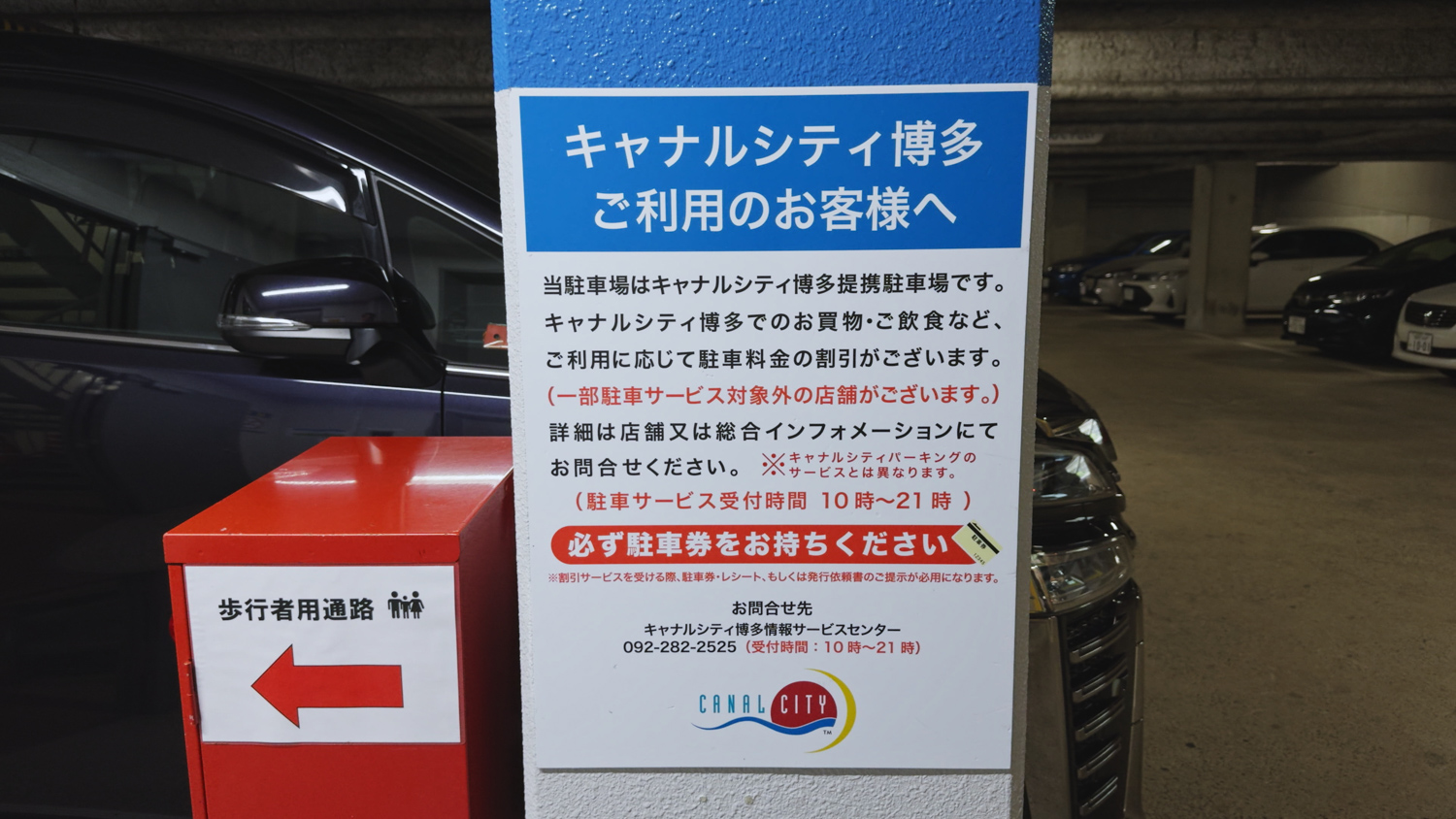 オヌキ新博多ビル駐車場 キャナルシティ博多 利用案内