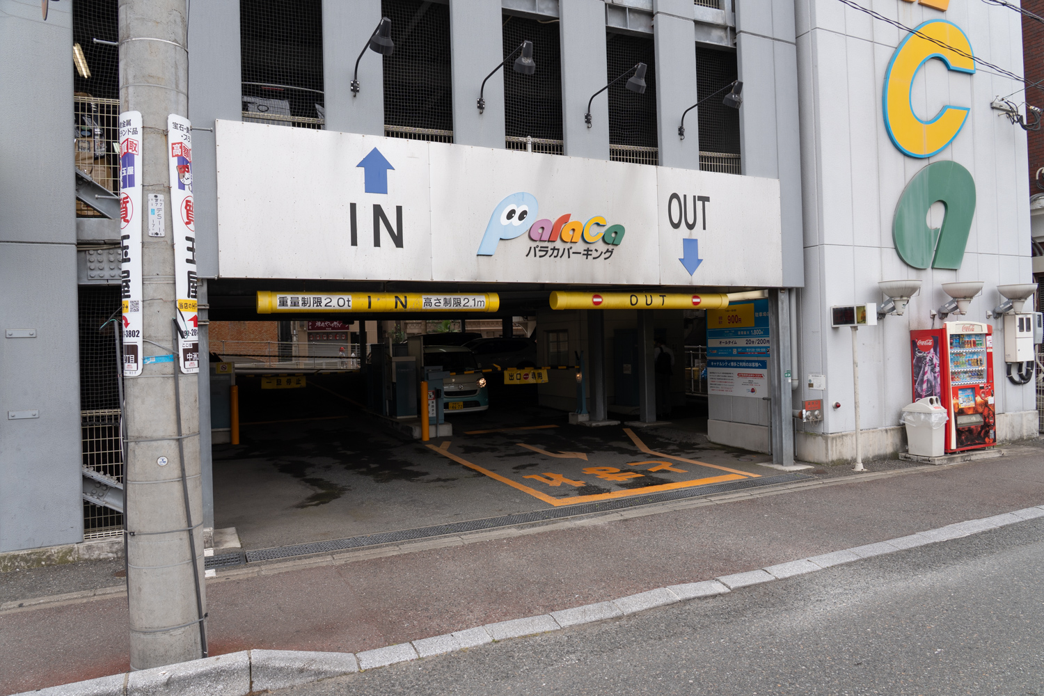 パラカパーキング103 出入口