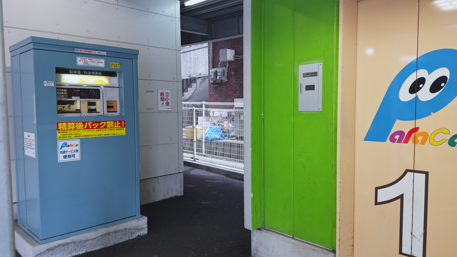 パラカパーキング103 事前精算機とエレベーター