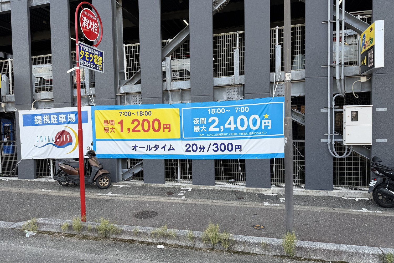 パラカパーキング103の駐車料金