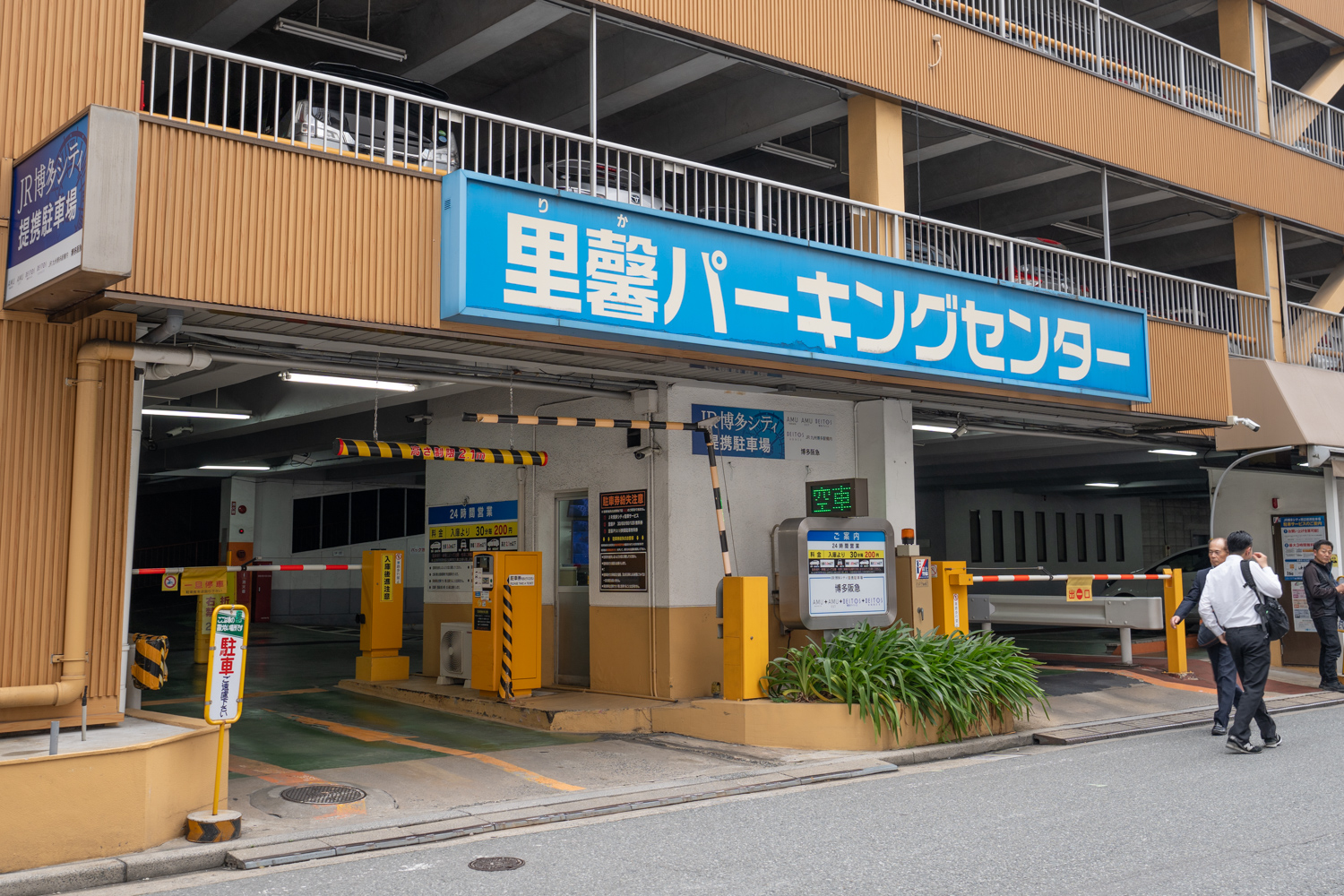 里馨パーキングセンター 出入口