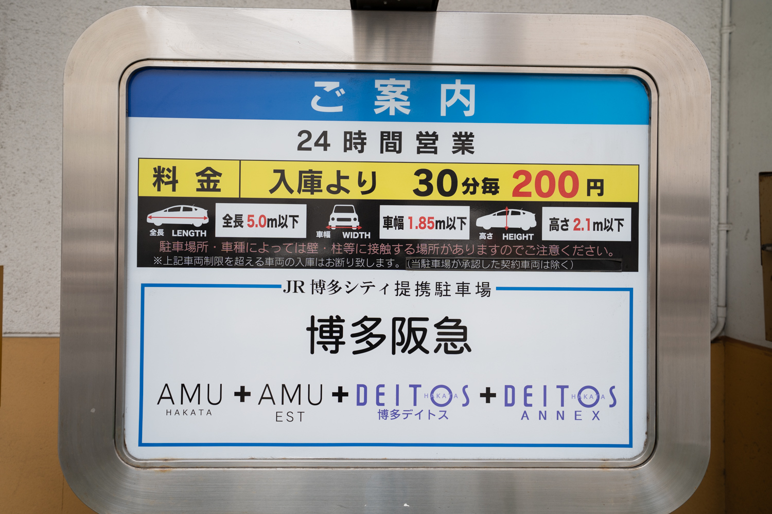 里馨パーキングセンター 駐車料金