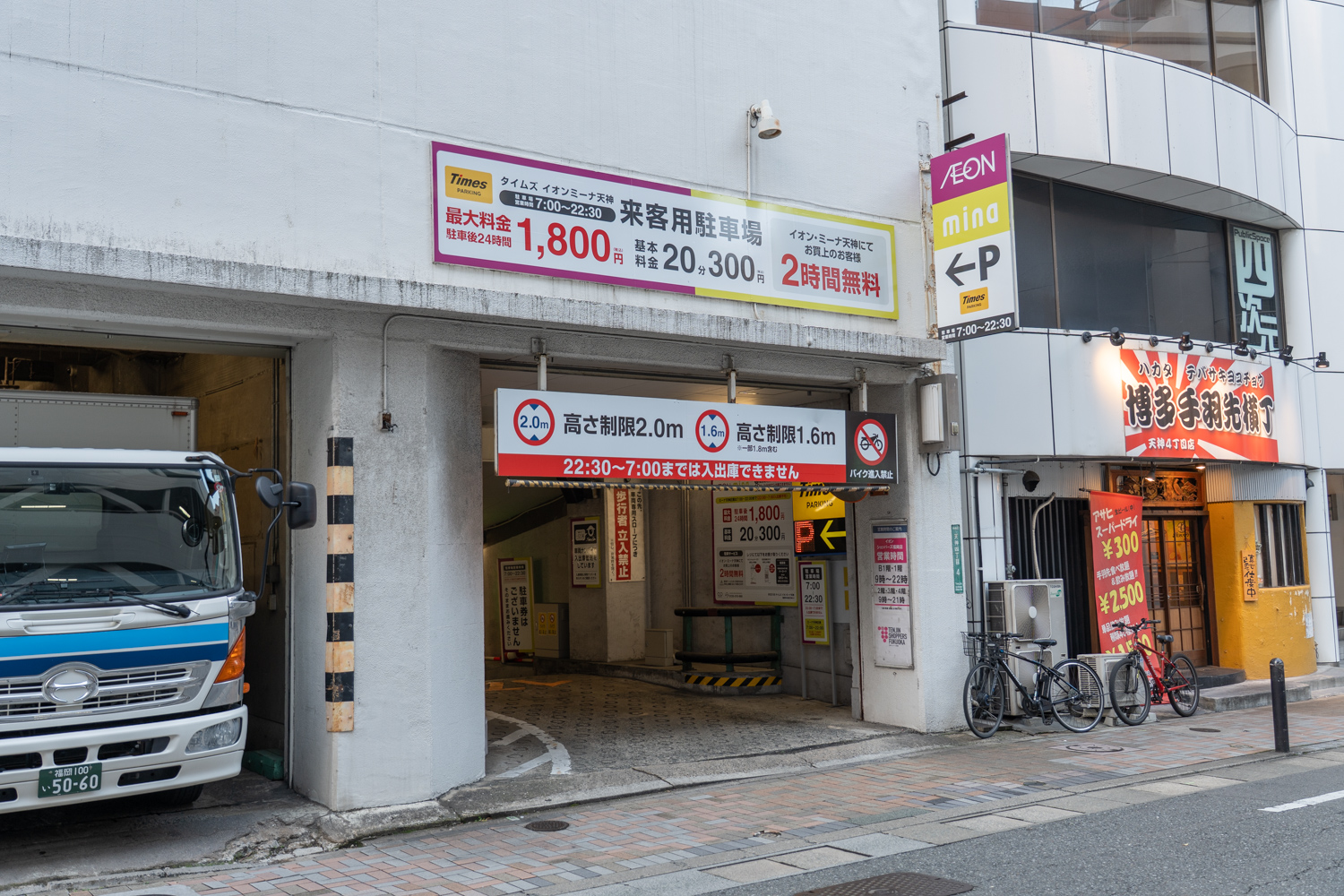 タイムズ イオンミーナ天神 入口