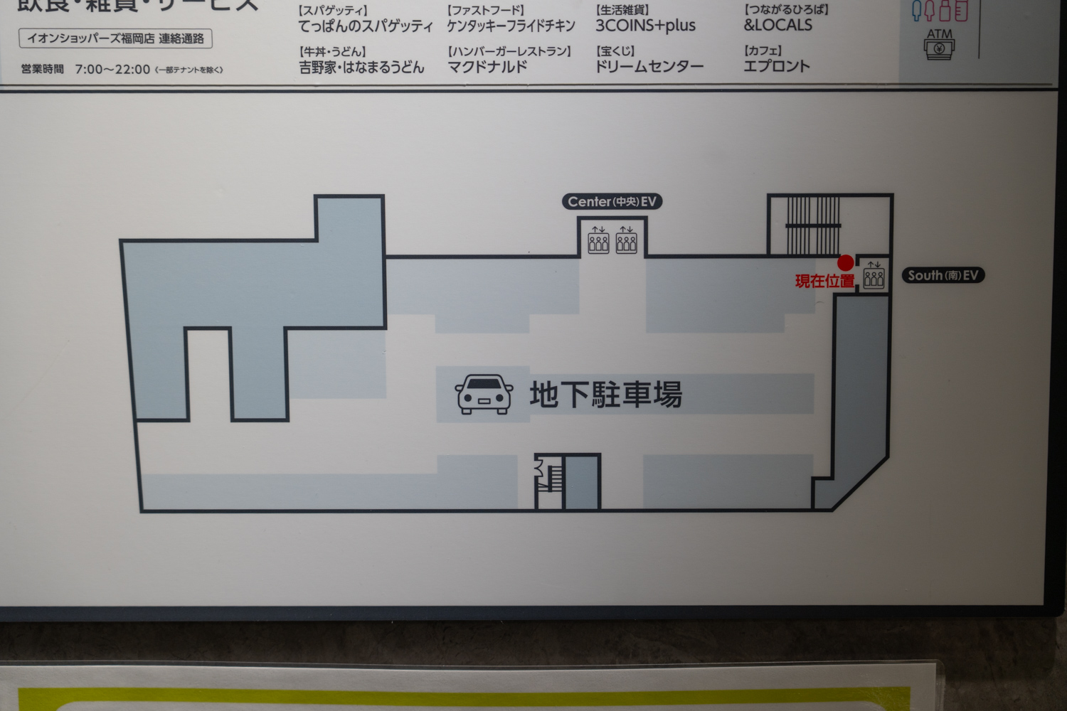 タイムズ イオンミーナ天神 イオン側フロアマップ