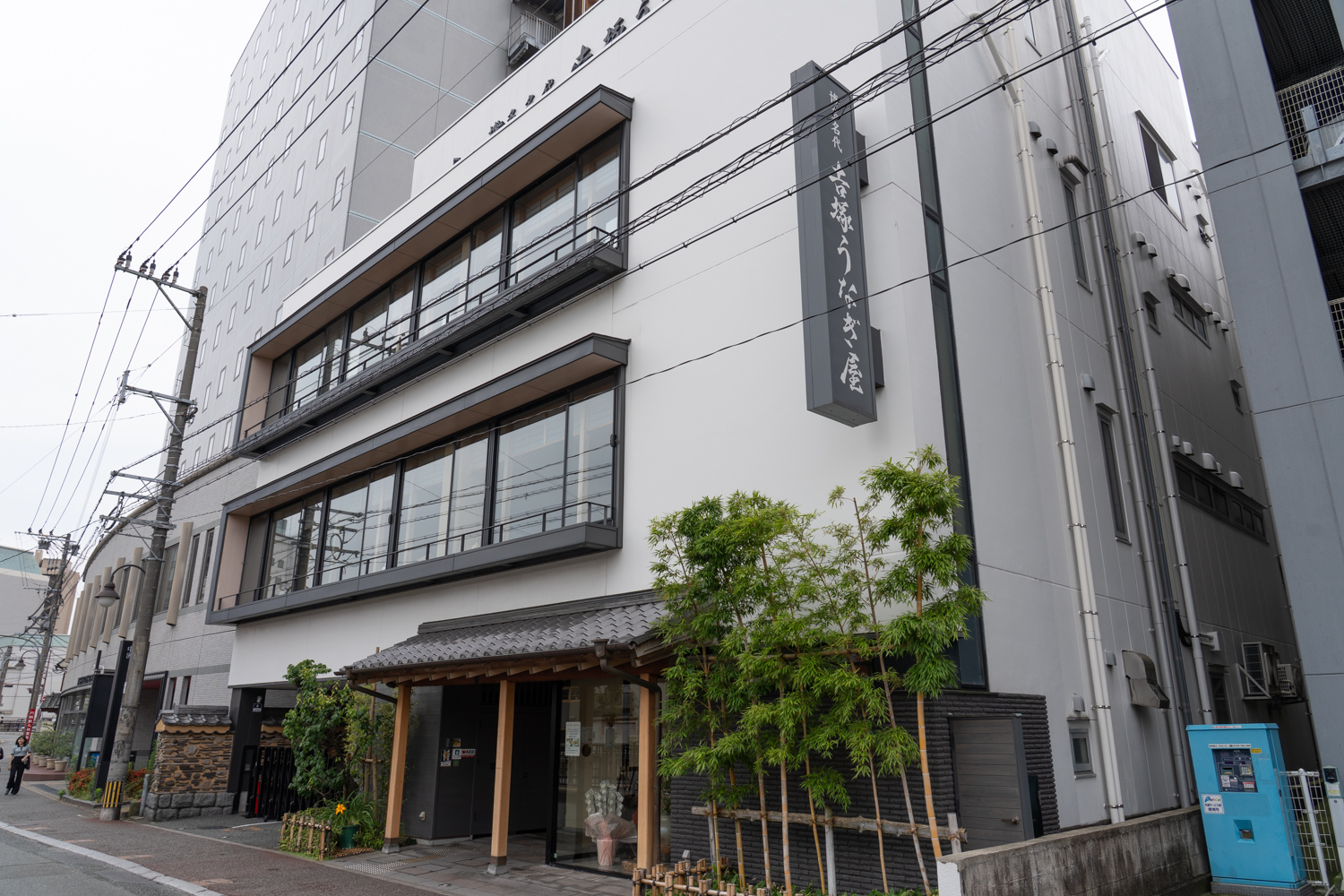 吉塚うなぎ
