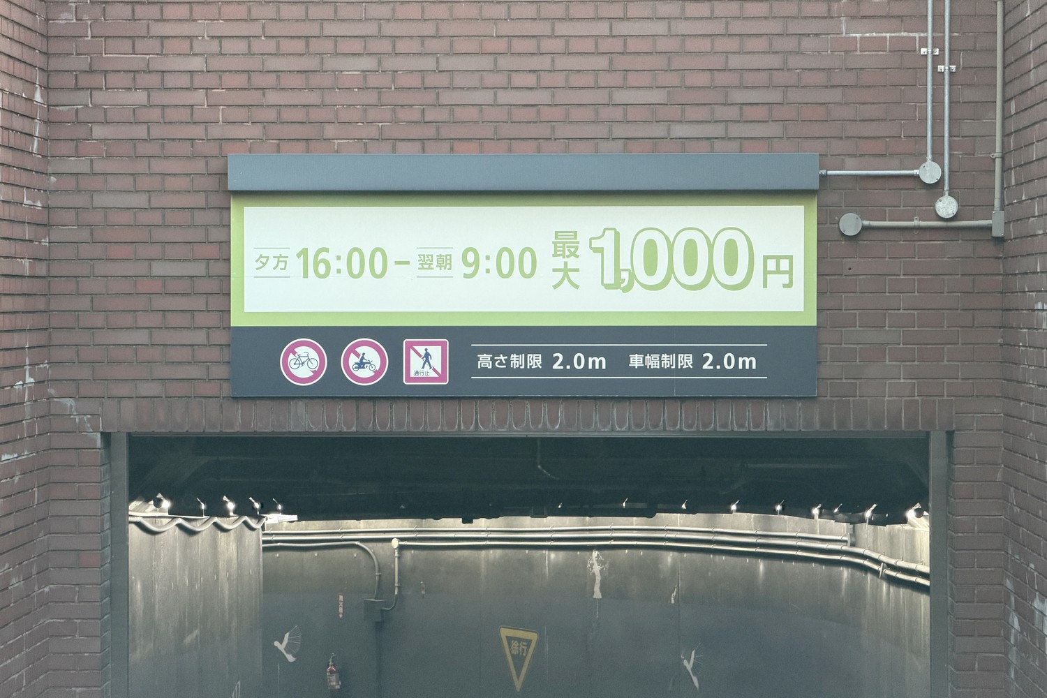 夜間料金の案内