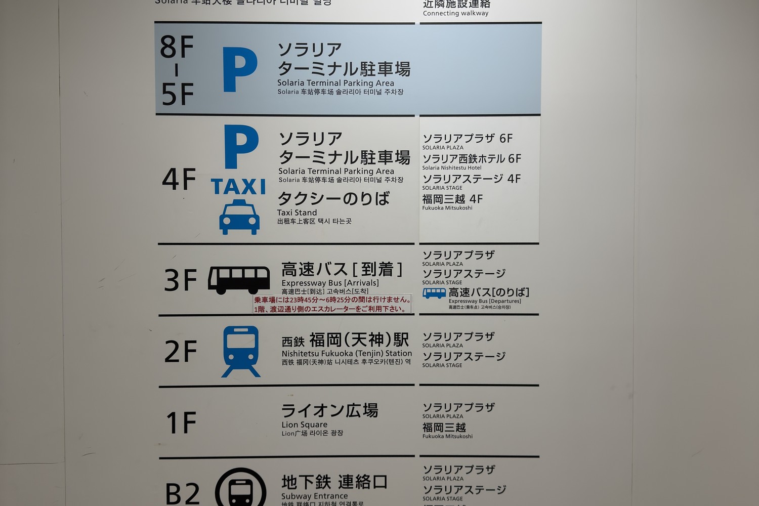 ソラリアターミナル駐車場｜料金（割引）・入口までの行き方を写真で徹底解説 詳細情報2