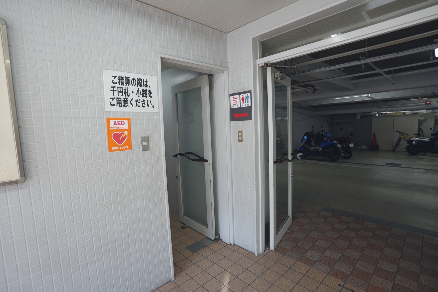 精算に関する案内