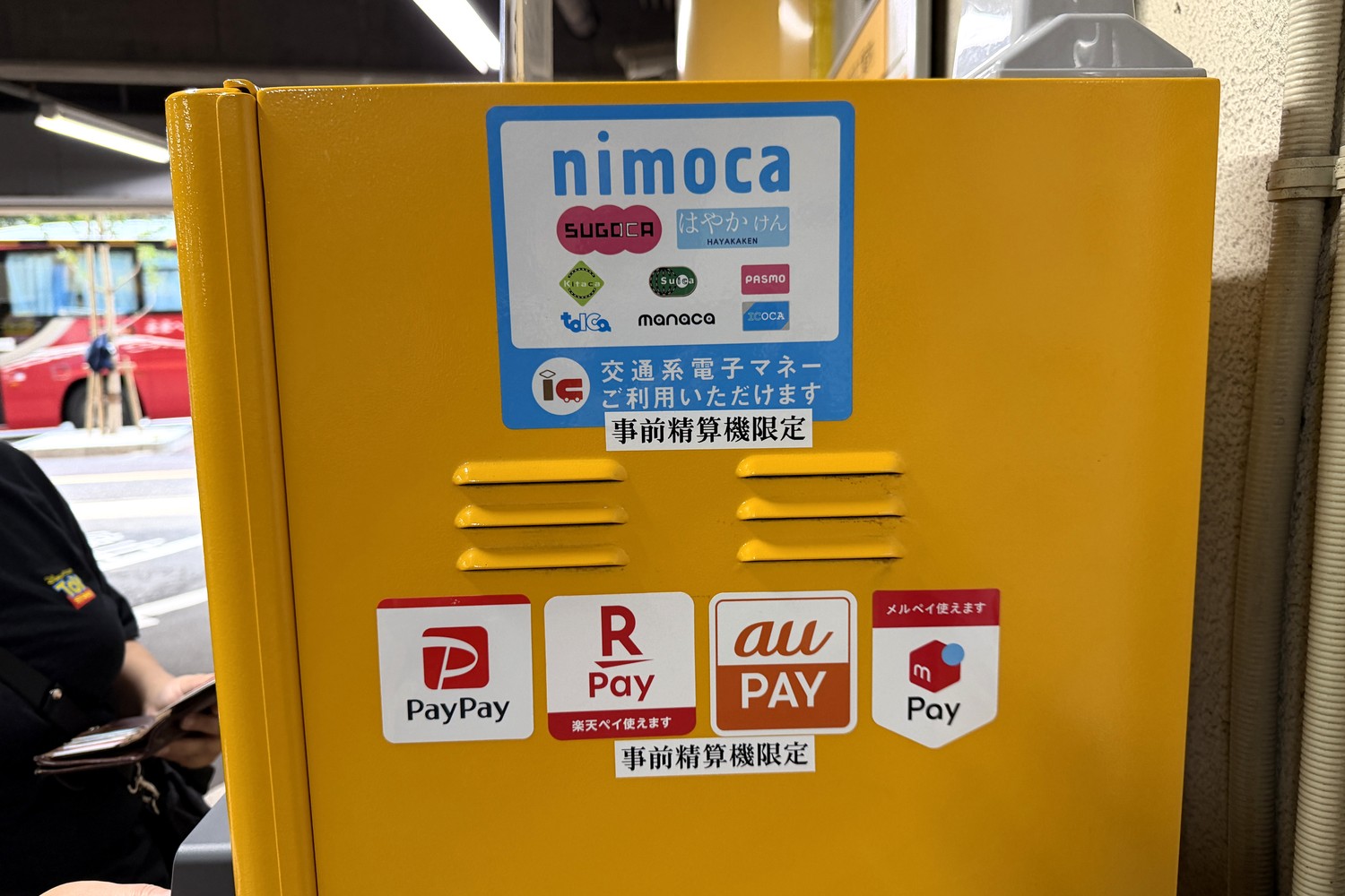 支払い方法