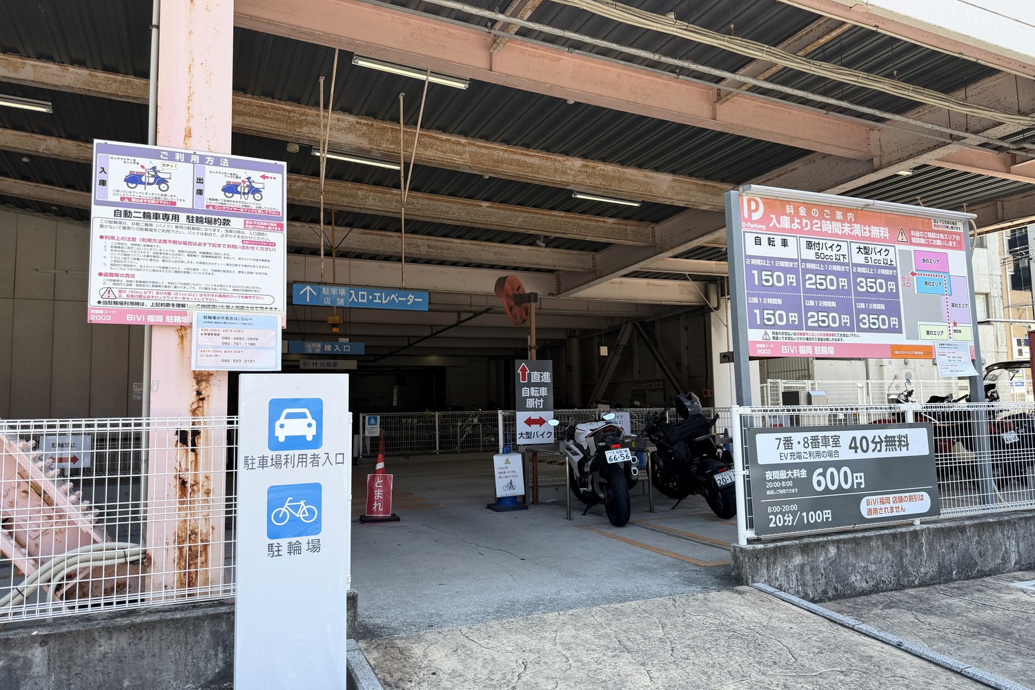 駐輪場の料金と入口