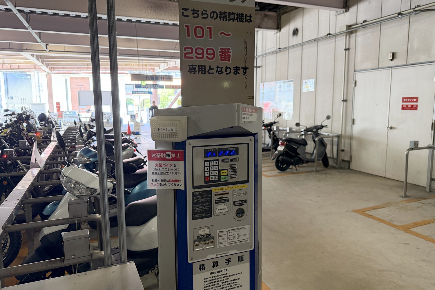 駐輪場番号エリア案内