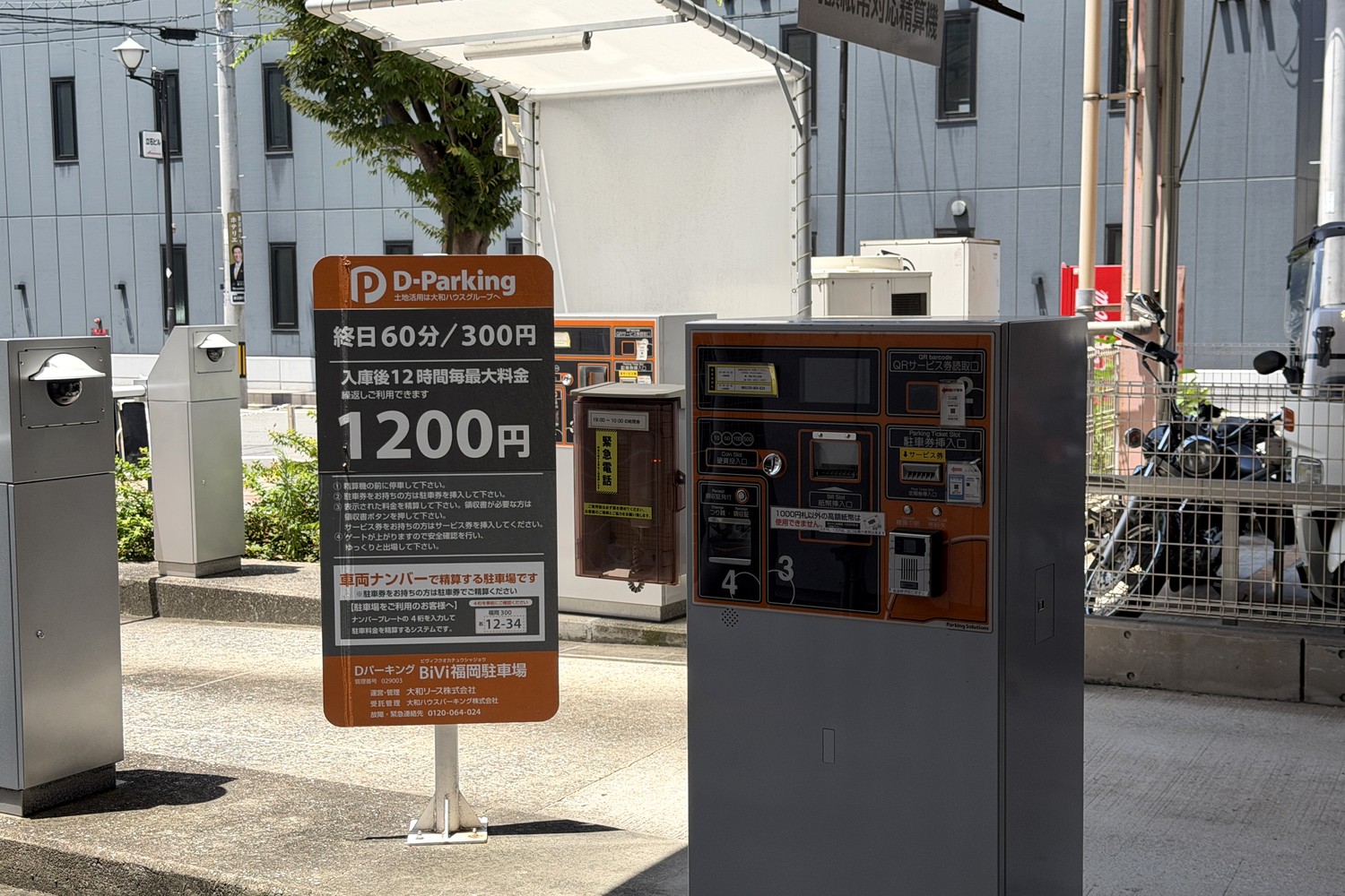 精算機アップ
