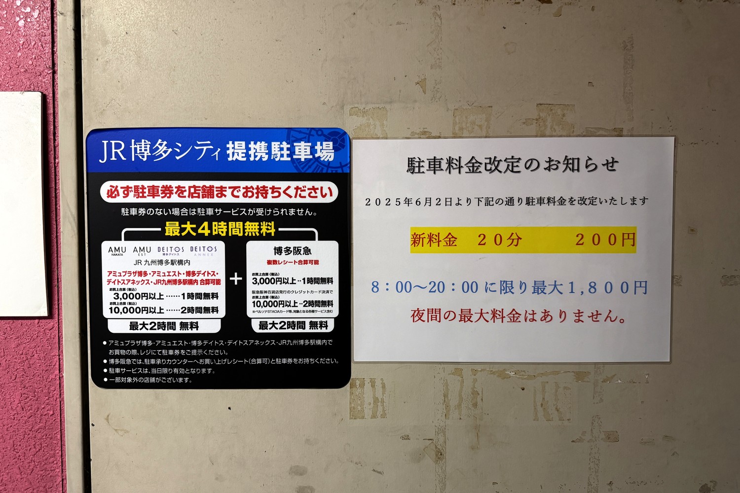 料金改定告知(2025年6月2日〜)と割引案内