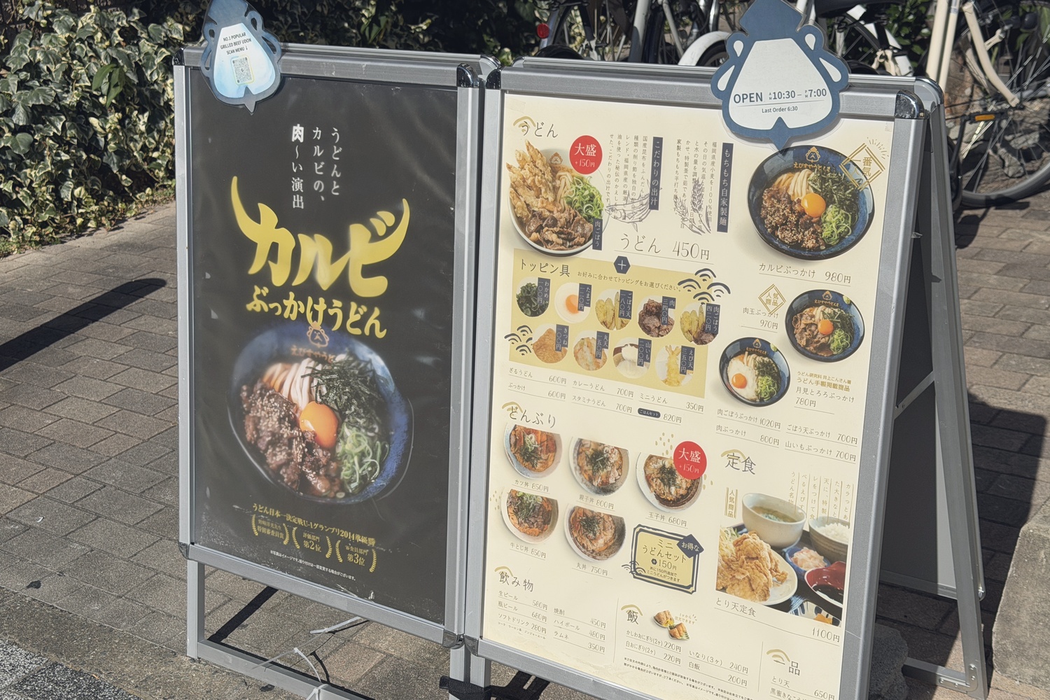 店頭に置かれたメニュー看板