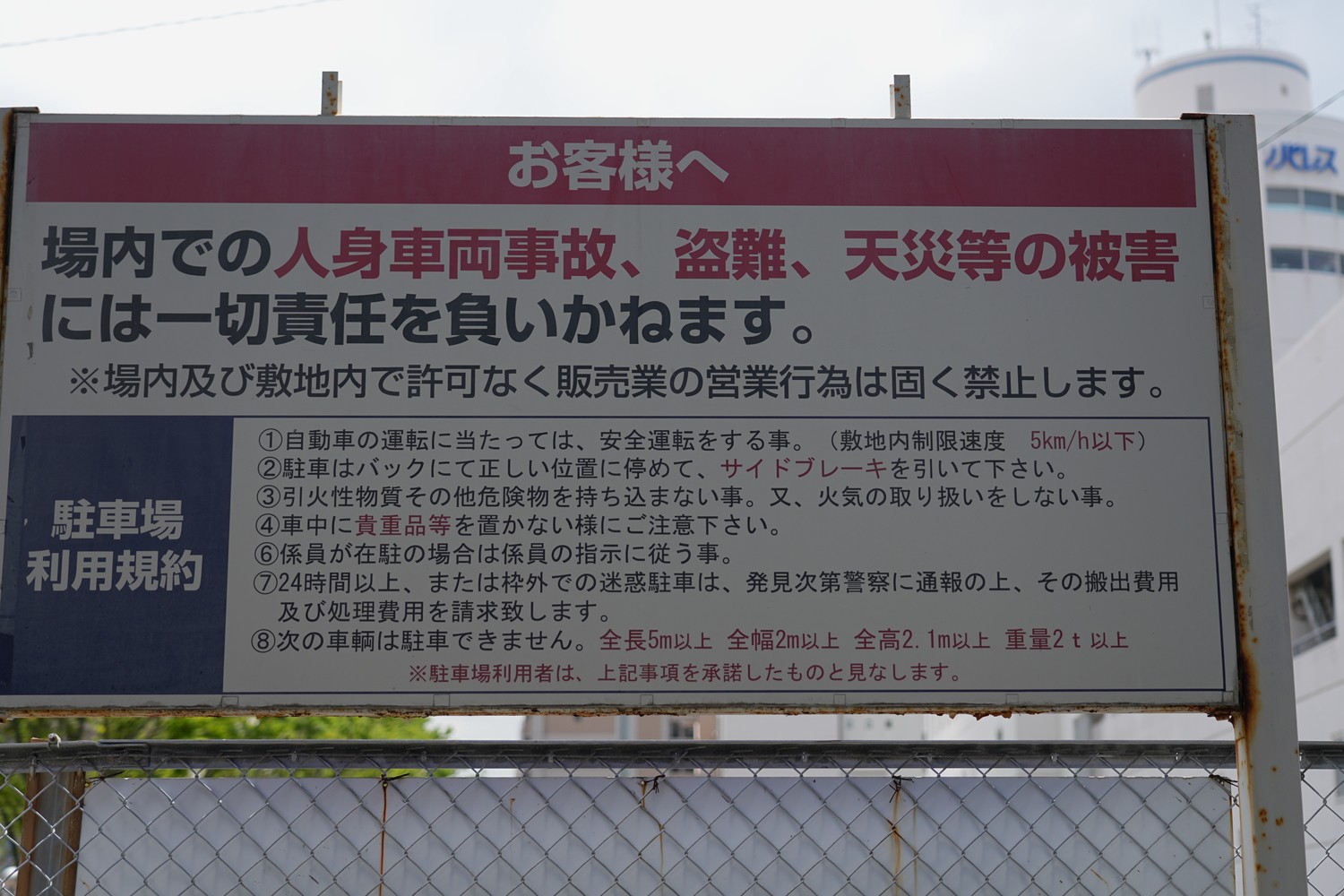 福岡サンパレス 第2駐車場の案内