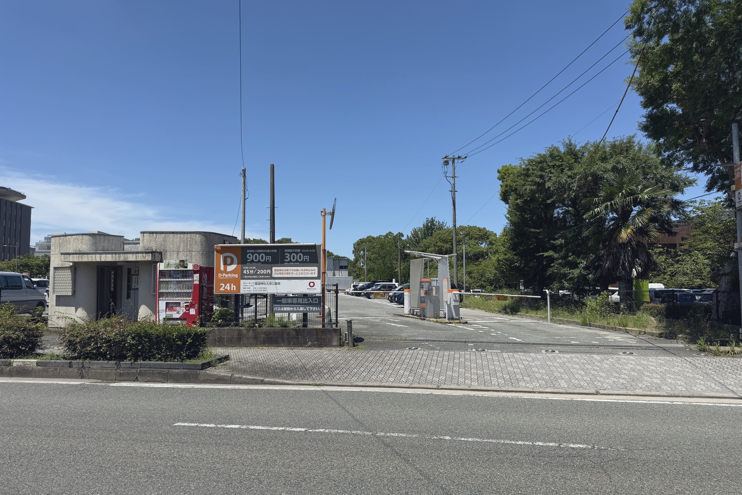 東側の出入口外観と料金表