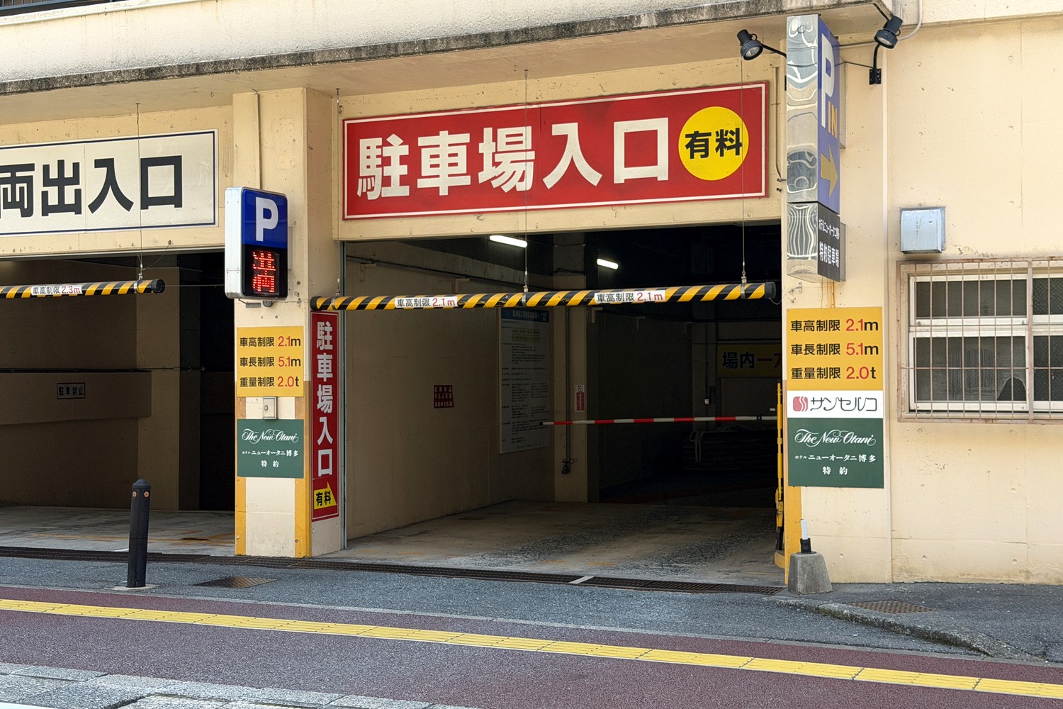 駐車場入口