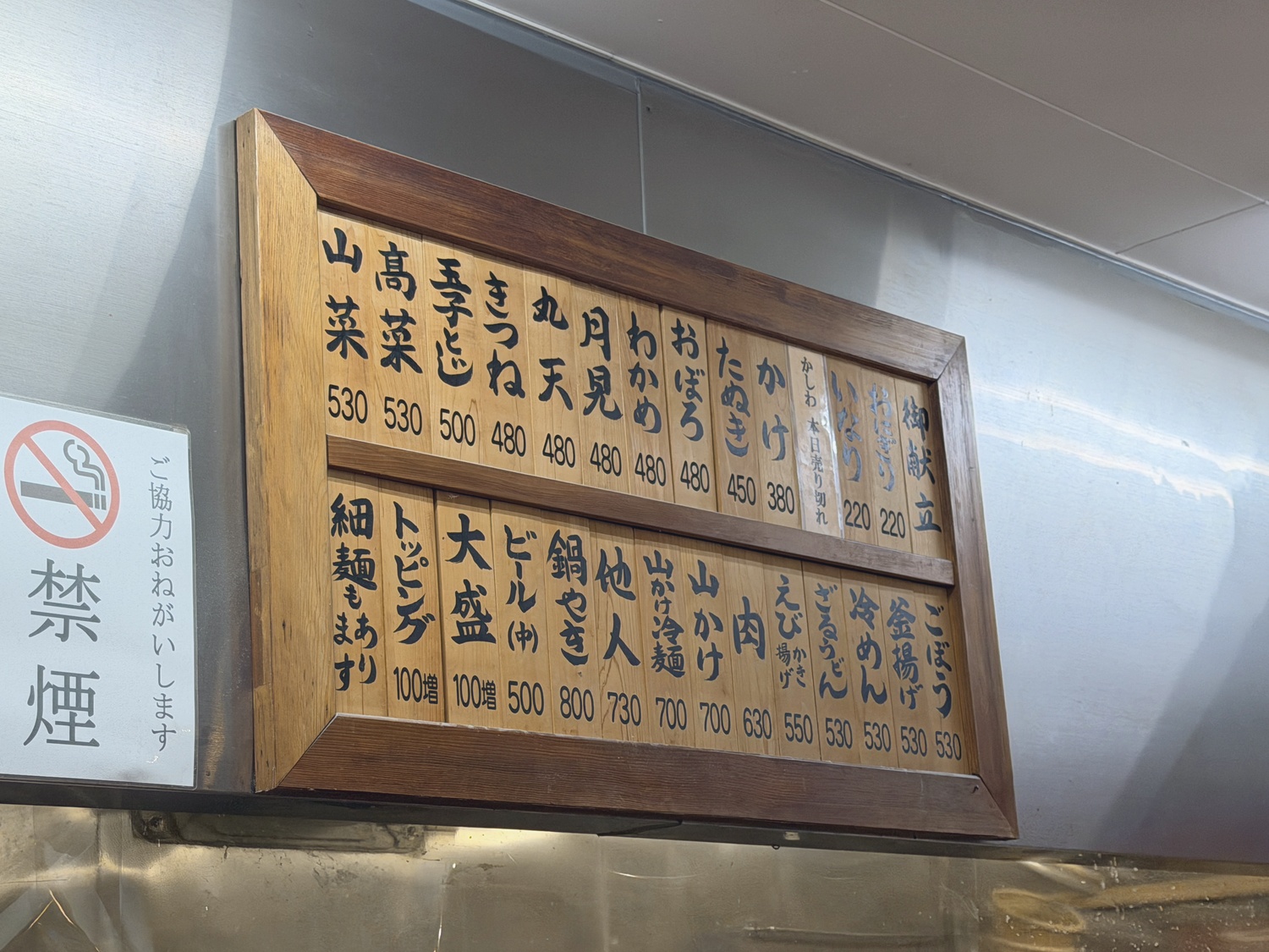 壁のメニュー看板