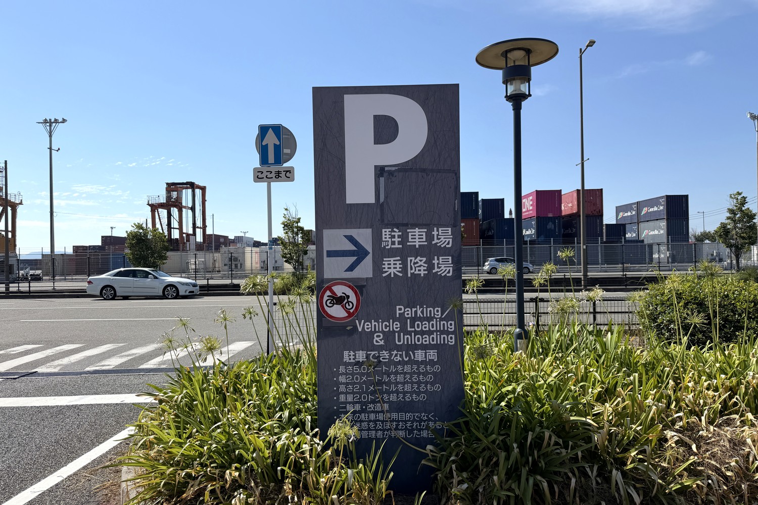 入口案内標識(駐車場・乗降場、矢印)