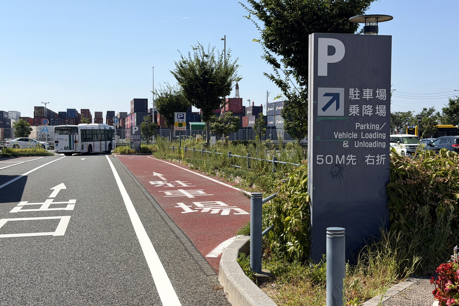 駐車場・乗降場入口案内標識(50m先右折)