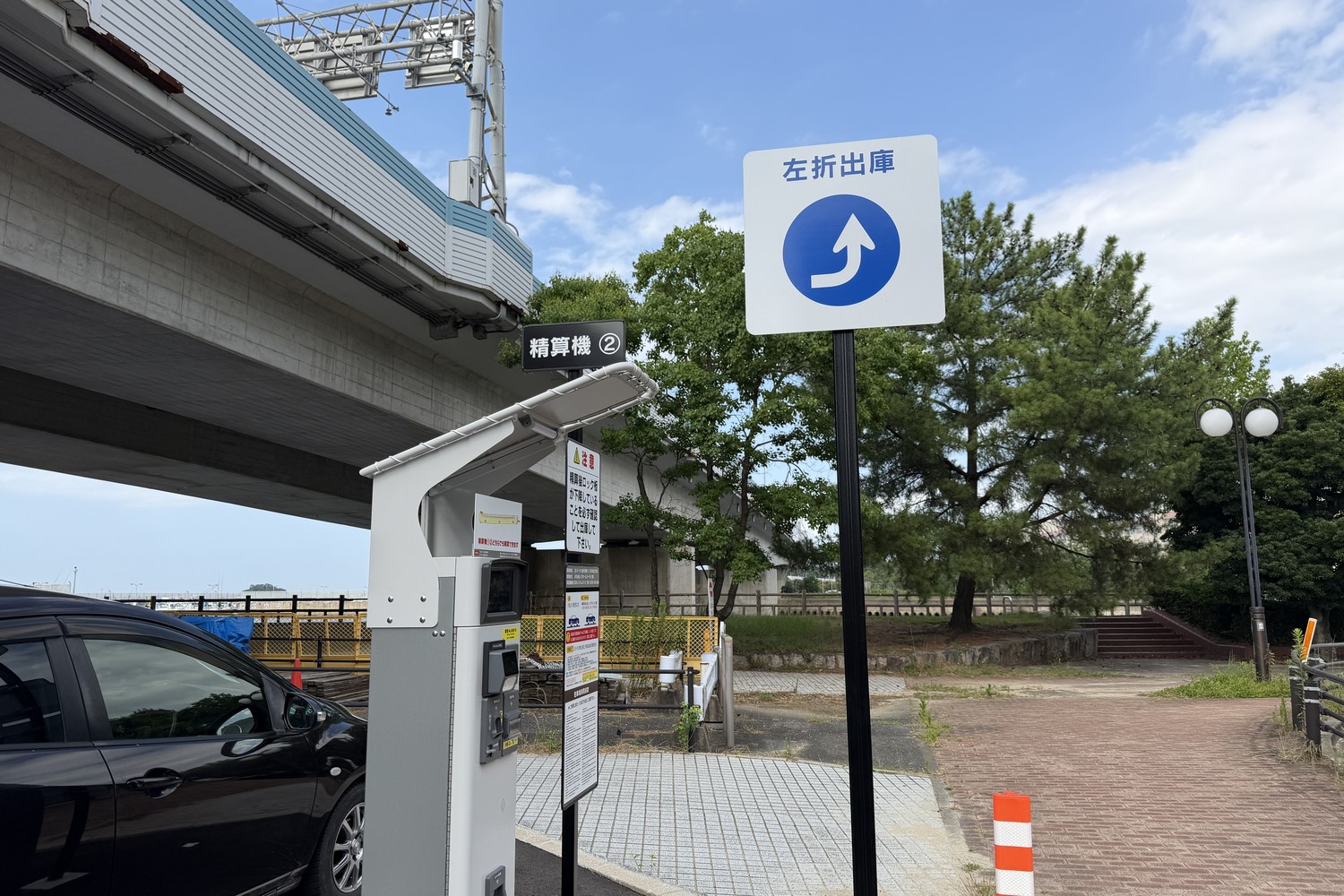 出口の様子