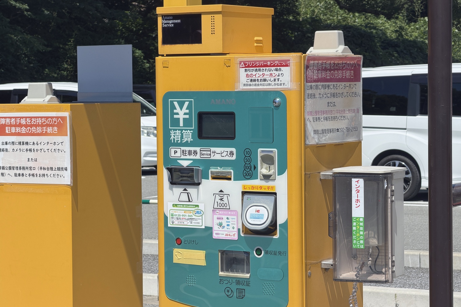 出庫ゲートの精算機