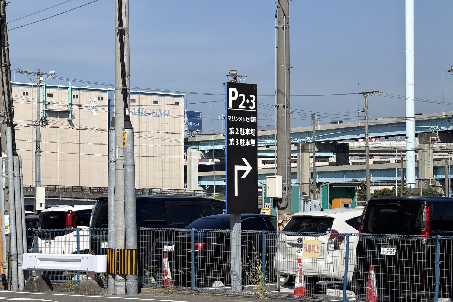 駐車場への入口案内標識
