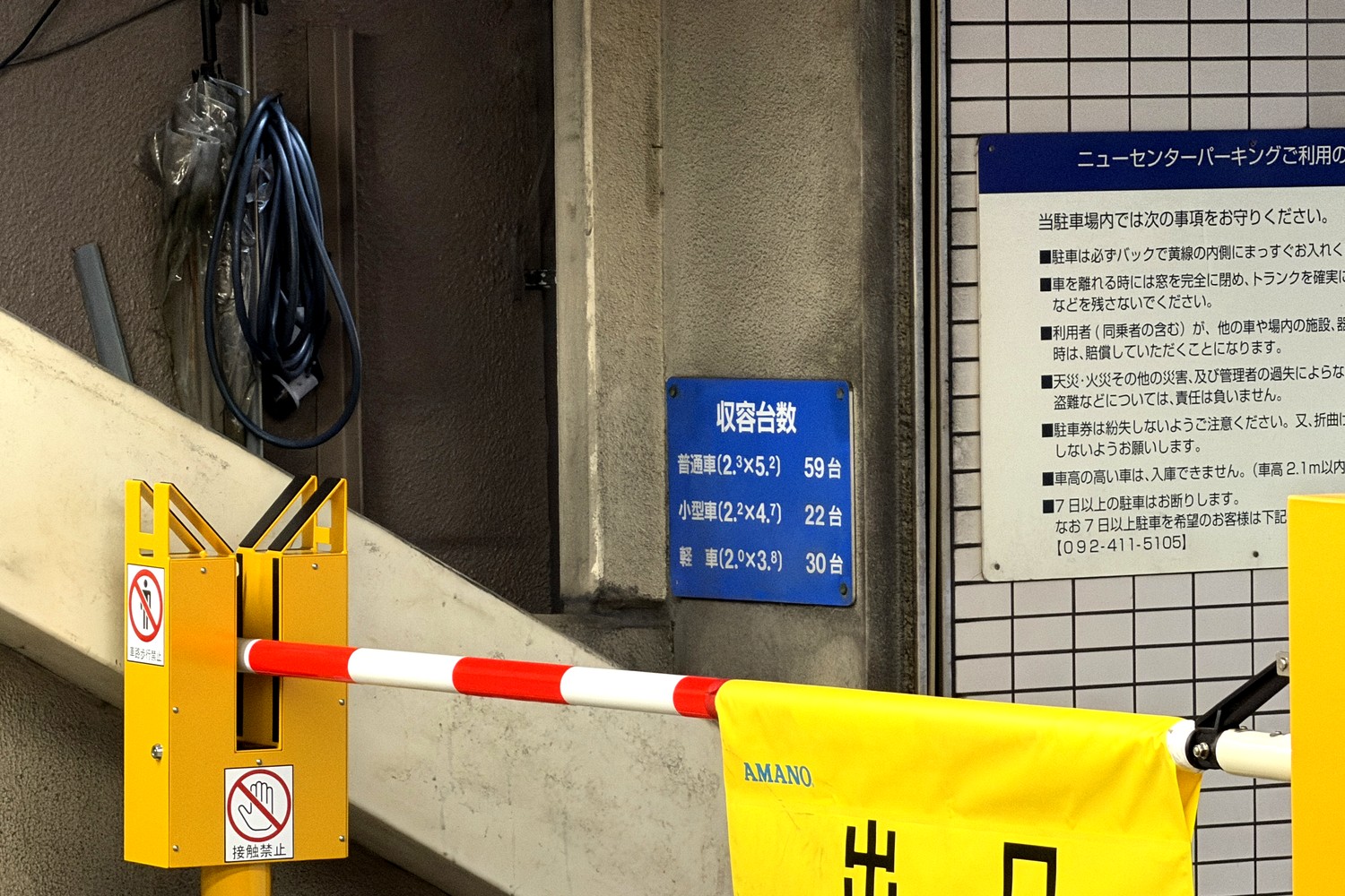 出庫ゲートと収容台数の案内